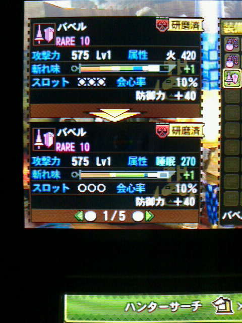 Mh4g 発掘武器探し 封じられし武器 ランス 裏ブログ Urataidou部