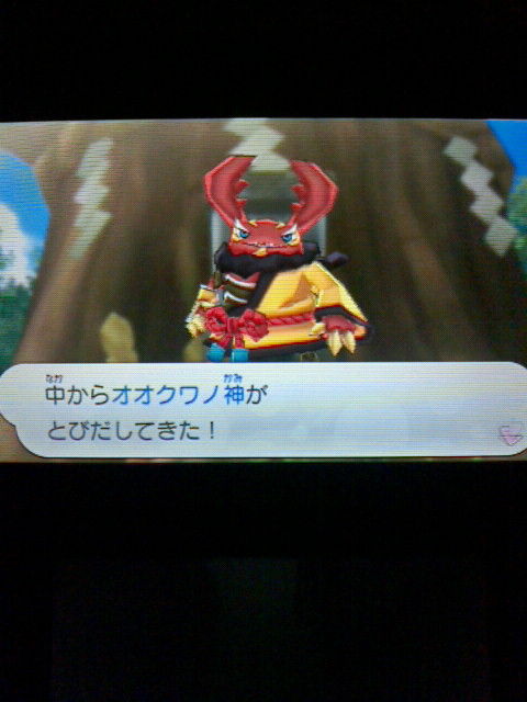 3ds 妖怪ウォッチ プレイ日記 その54 オオクワノ神 を入手 妖怪ガシャ 裏ブログ Urataidou部