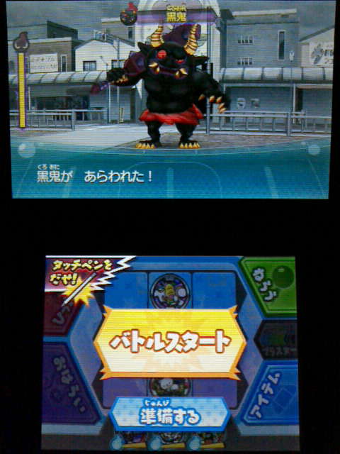 3ds 妖怪ウォッチ3 鬼ガマ をともだちにする Sランク レア 裏ブログ Urataidou部 3ds 妖怪ウォッチ3 鬼ガマ をともだちにする Sランク レア 裏ブログ Urataidou部