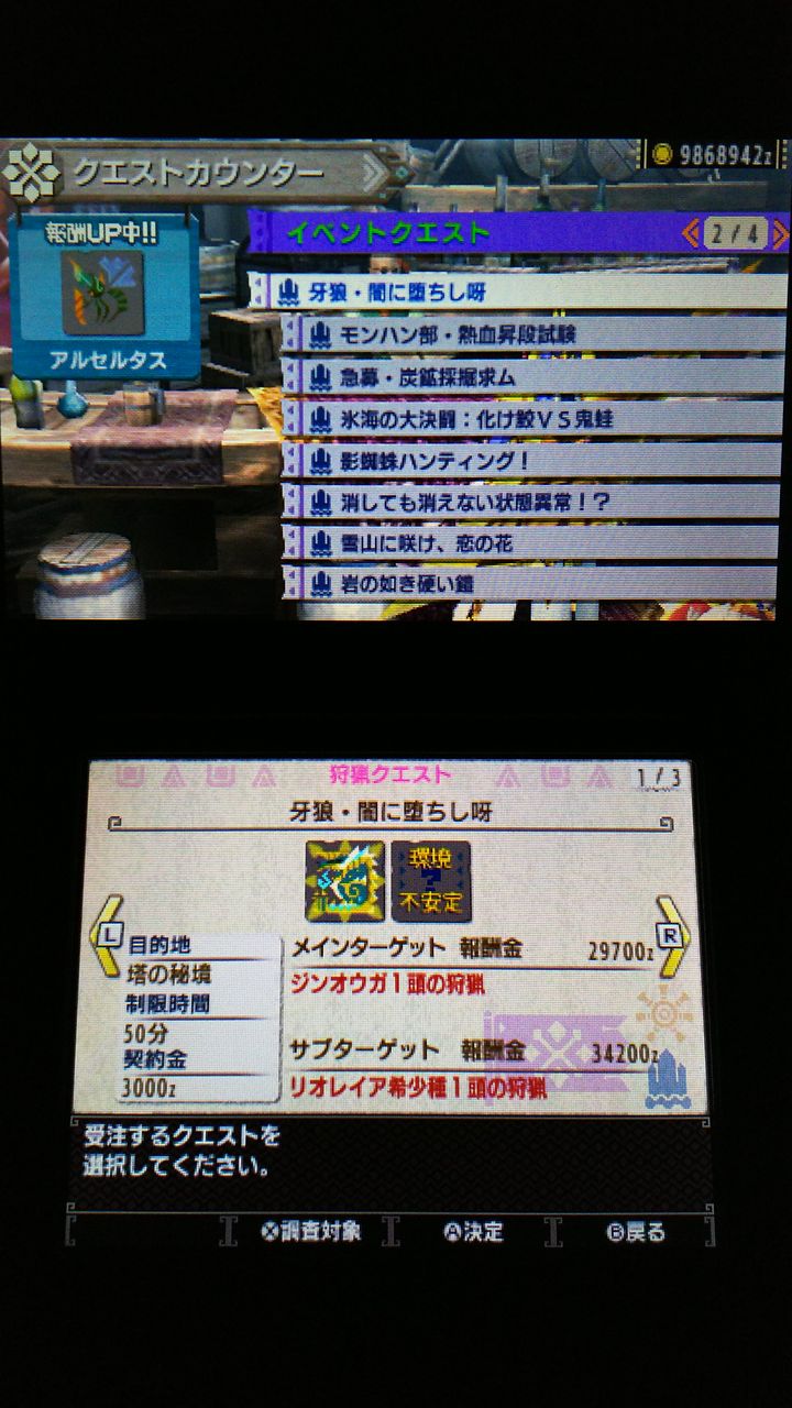 Mhxx イベントクエスト 牙狼 闇に堕ちし呀 裏ブログ Urataidou部 Mhxx イベントクエスト 牙狼 闇に堕ちし呀 裏ブログ Urataidou部