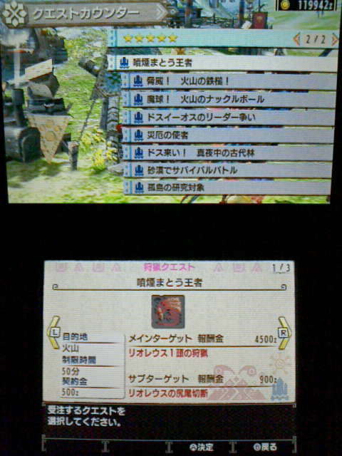 MHX】村クエスト☆5 噴煙まとう王者 : 裏ブログ－URATAIDOU部