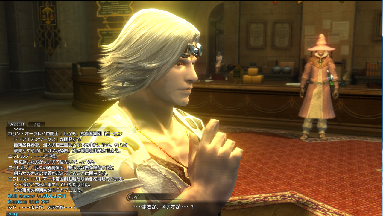 主将雑記 ff14のシド 裏ブログ Urataidou部