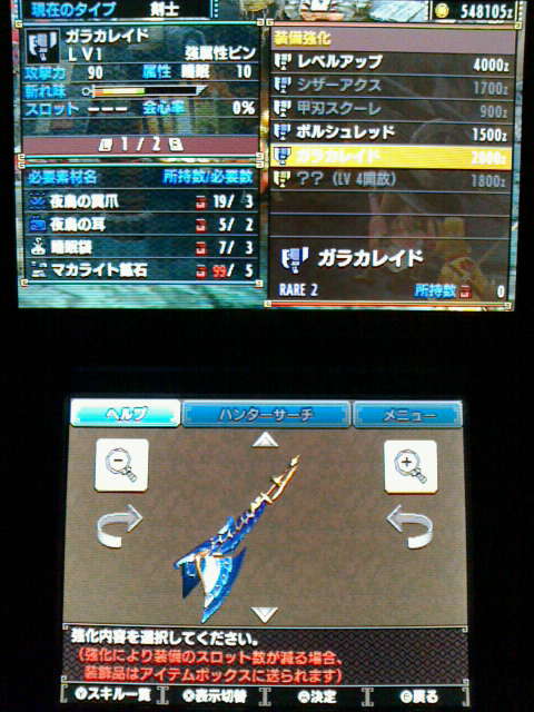 Mhx 装備作り ホロロホルル武器 下位 裏ブログ Urataidou部 Mhx 装備作り ホロロホルル武器 下位 裏ブログ Urataidou部