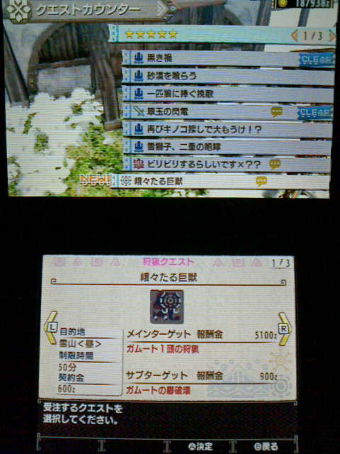 Mhx 装備作り ガムート武器 下位 裏ブログ Urataidou部 Mhx 装備作り ガムート武器 下位 裏ブログ Urataidou部