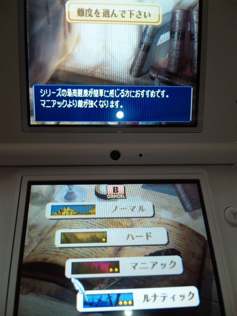ファイアーエムブレム 新 紋章の謎 ルナティッククラシック攻略 プロローグですでに詰んでいる 件 裏ブログ Urataidou部 ファイアーエムブレム 新 紋章の謎 ルナティッククラシック攻略 プロローグですでに詰んでいる 件 裏ブログ Urataidou部