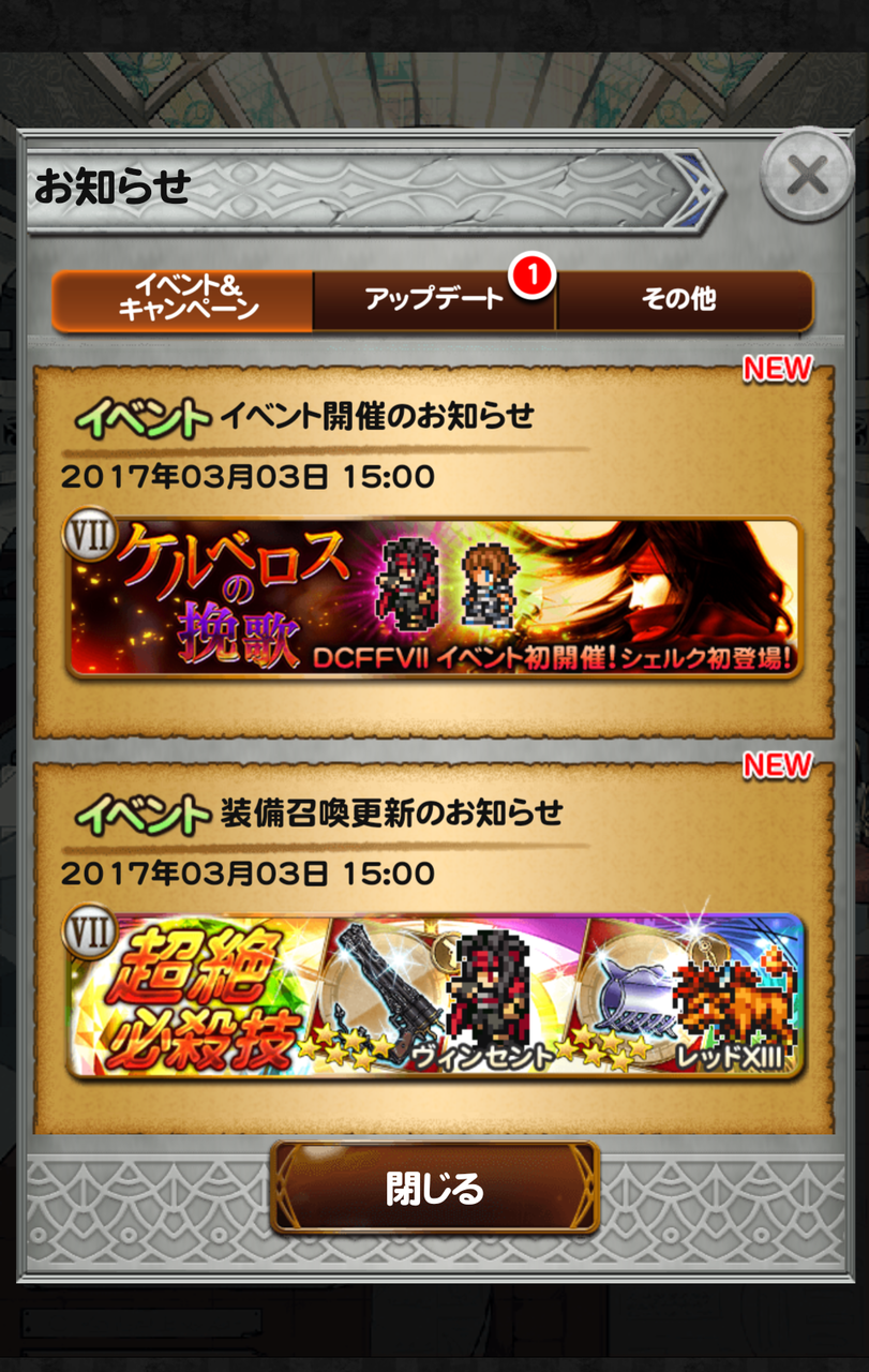 Ffrk Dcff7イベント ケルベロスの挽歌 シェルクが仲間に 友人とマルチプレイ 裏ブログ Urataidou部 Ffrk Dcff7イベント ケルベロスの挽歌 シェルクが仲間に 友人とマルチプレイ 裏ブログ Urataidou部