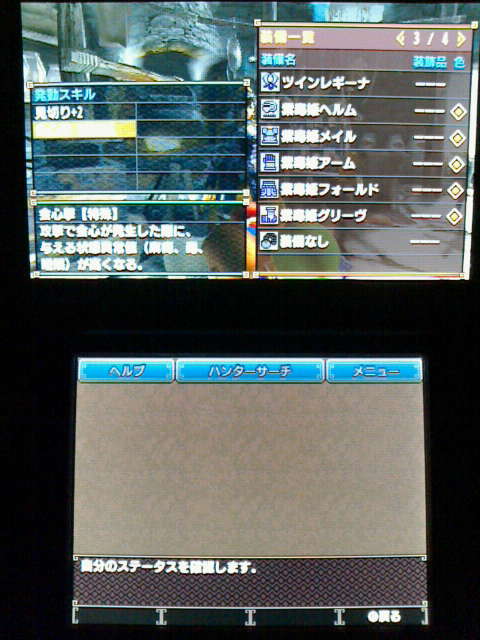 Mhx 装備作り 紫毒姫リオレイア防具一式 二つ名防具 裏ブログ Urataidou部 Mhx 装備作り 紫毒姫リオレイア防具一式 二つ名防具 裏ブログ Urataidou部