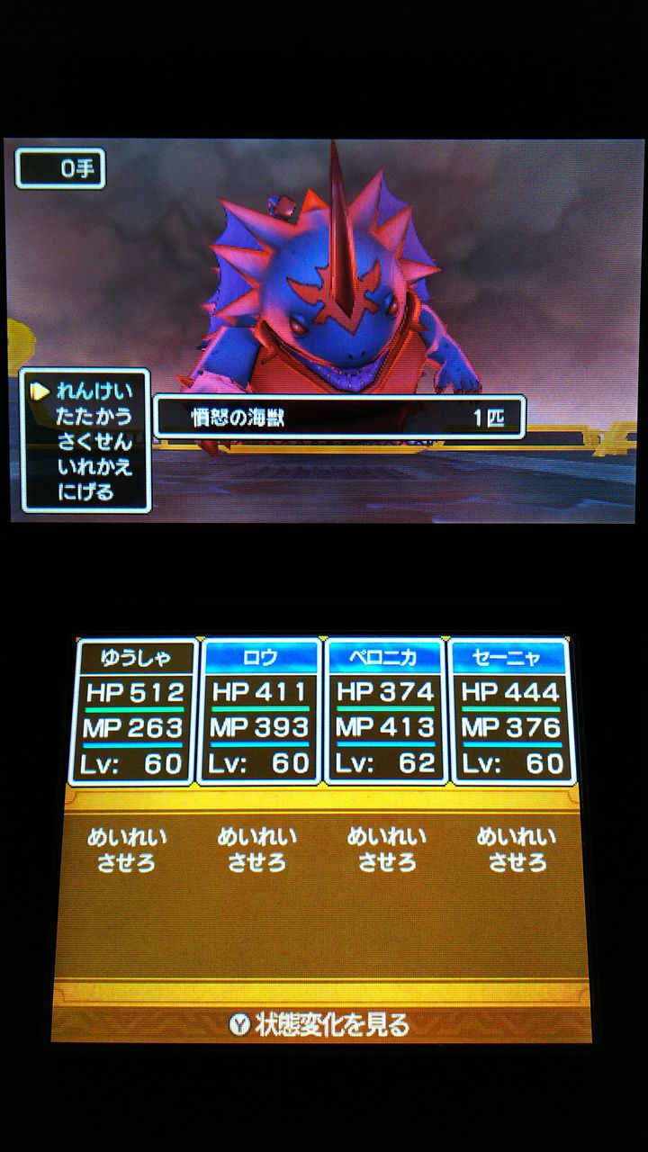 3ds ドラクエ11 プレイ32 賢者の試練 試練の里 裏ブログ Urataidou部