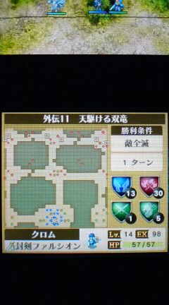 3ds ファイアーエムブレム覚醒 プレイ日記9 外伝11 16 裏ブログ Urataidou部 3ds ファイアーエムブレム覚醒 プレイ日記9 外伝11 16 裏ブログ Urataidou部