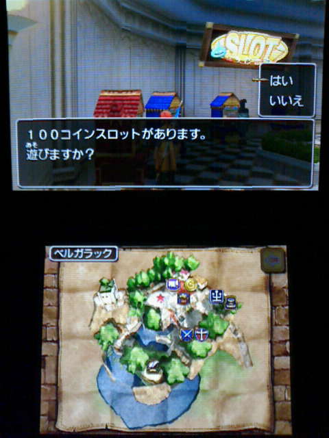 3ds ドラクエ8 プレイ日記68 100コインスロット 裏ブログ Urataidou部