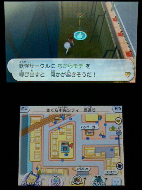 3ds 妖怪ウォッチ2 元祖 本家 プレイ日記 その126 さくらスポーツクラブ 裏ブログ Urataidou部