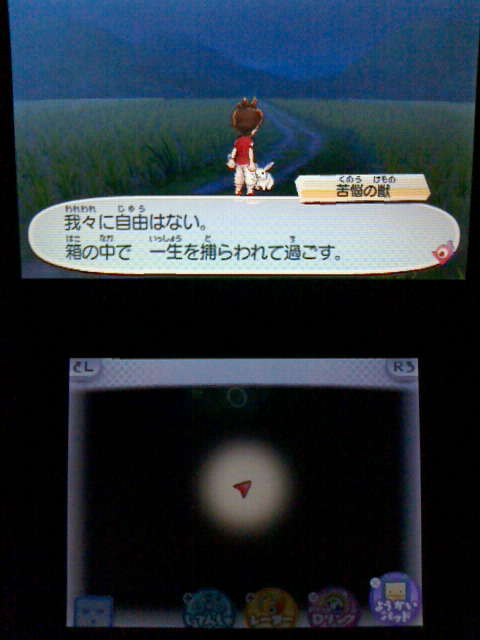 3ds 妖怪ウォッチ3 プレイ日記17 えんえんあぜ道 裏ブログ Urataidou部 3ds 妖怪ウォッチ3 プレイ日記17 えんえんあぜ道 裏ブログ Urataidou部