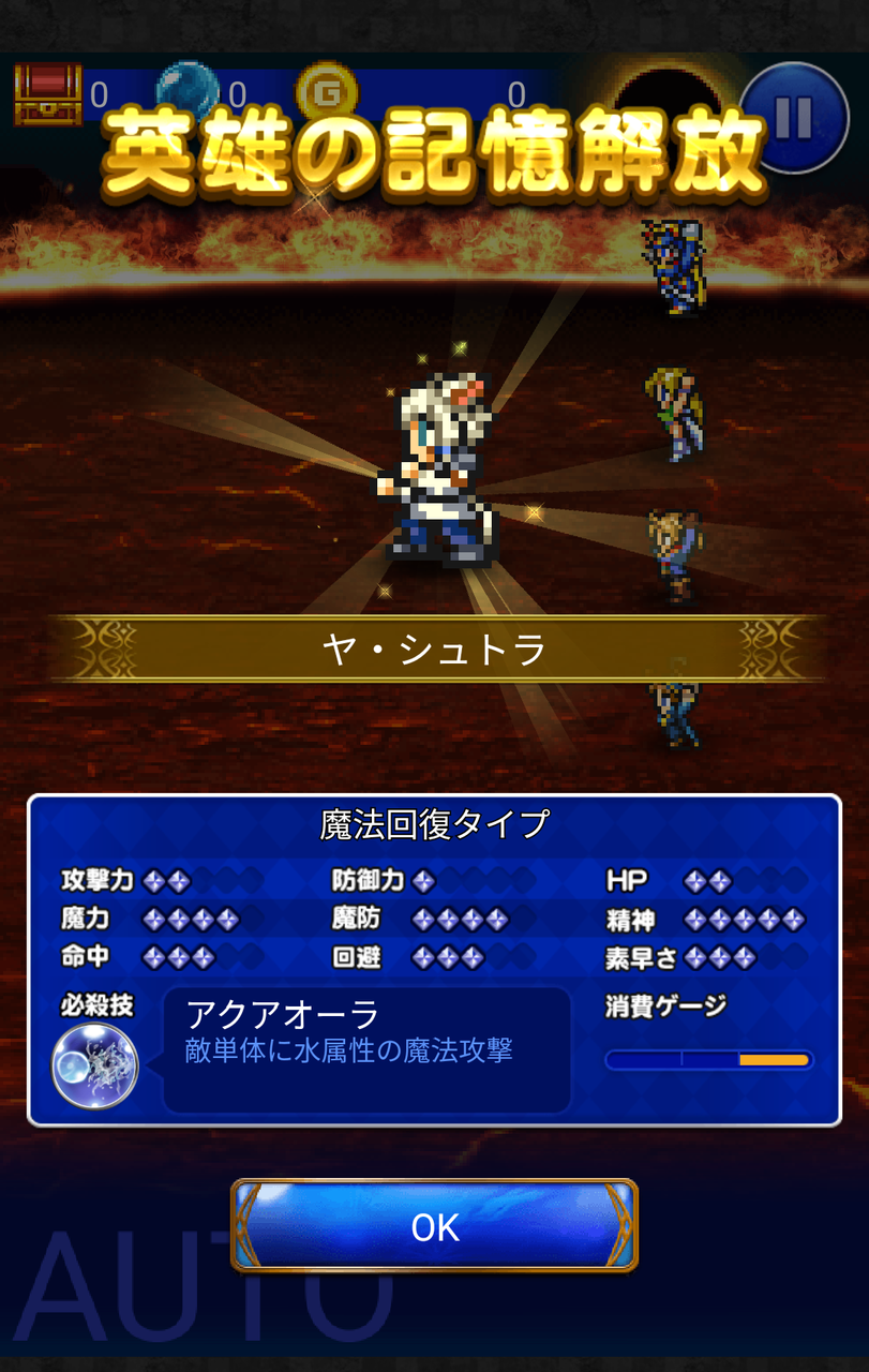 Ffrk Ff14イベント 蒼き翼の帰還 シドが仲間に バレンタインキャンペーン他 裏ブログ Urataidou部