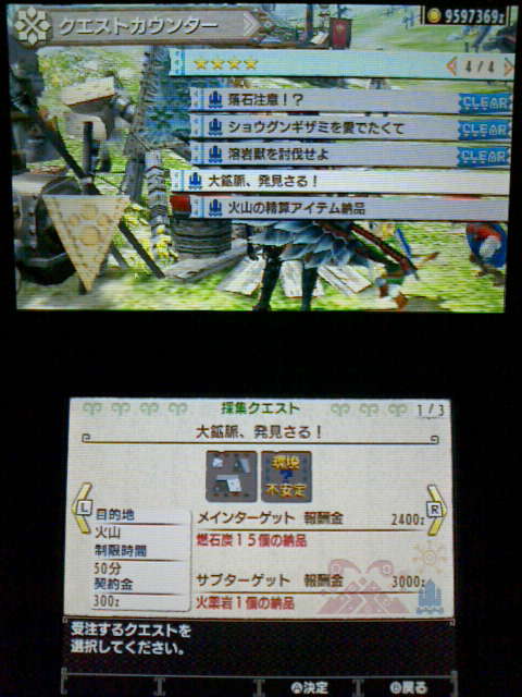 Mhx 村クエスト 4 大鉱脈 発見さる 裏ブログ Urataidou部