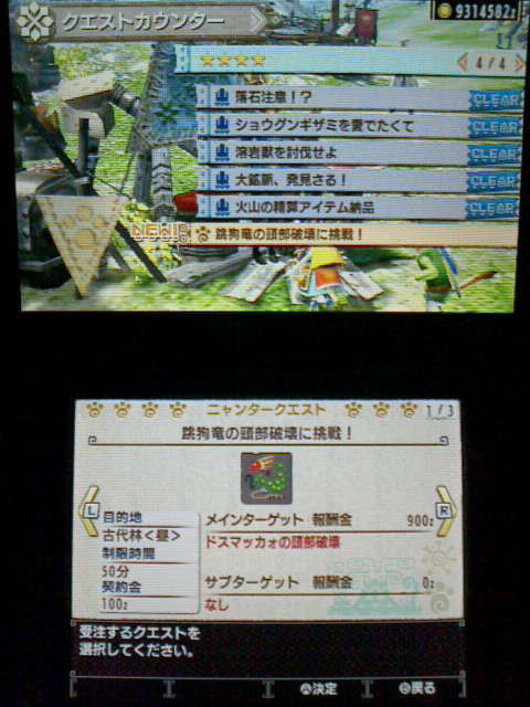 Mhx 村クエスト 4 跳狗竜の頭部破壊に挑戦 裏ブログ Urataidou部