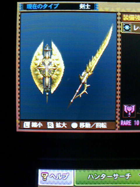 Mh4g 発掘武器探し 封じられし武器 チャージアックス その2 裏ブログ Urataidou部 Mh4g 発掘武器探し 封じられし武器 チャージアックス その2 裏ブログ Urataidou部