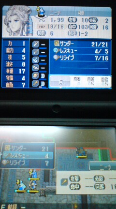 fe 新 紋章の謎 エキストラ攻略 新 アカネイア戦記その1 パレス陥落 裏ブログ Urataidou部 fe 新 紋章の謎 エキストラ攻略 新 アカネイア戦記その1 パレス陥落 裏ブログ Urataidou部