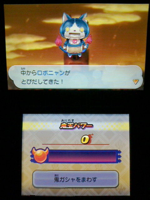 3ds 妖怪ウォッチ2 元祖 本家 プレイ日記 その3 ストーリークエスト 裏ブログ Urataidou部