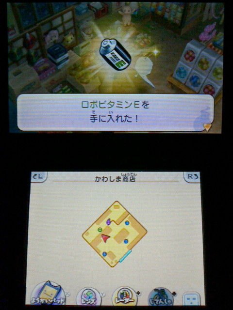3ds 妖怪ウォッチ2 元祖 本家 プレイ日記 その121 駄菓子屋のくじ 裏ブログ Urataidou部