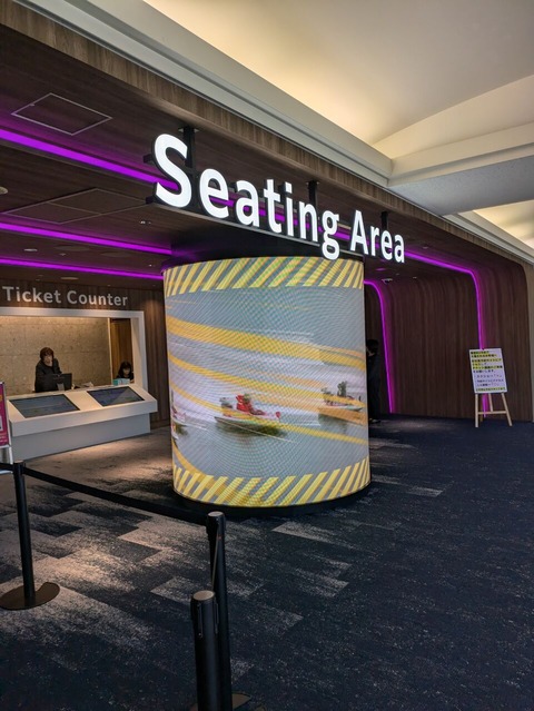 会計競艇 津の指定席が出来ていた : 裏ブログ－URATAIDOU部