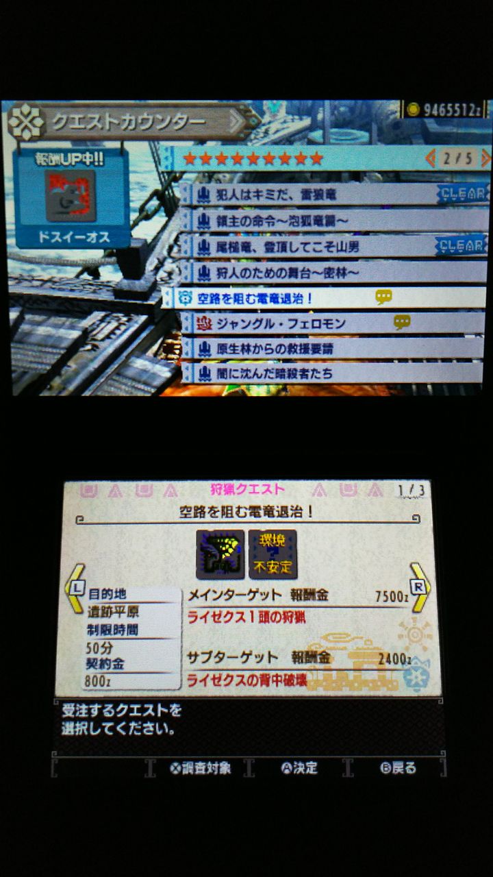 MHXX】村クエスト☆9 空路を阻む電竜退治！ : 裏ブログ－URATAIDOU部