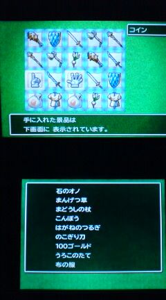3ds ドラクエ7 プレイ日記 その15 カジノで装備品稼ぎ 裏ブログ Urataidou部