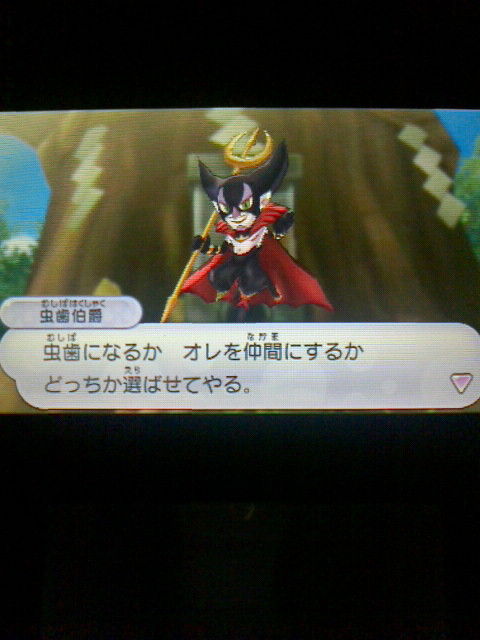 3ds 妖怪ウォッチ プレイ日記 その69 虫歯伯爵 を入手 妖怪ガシャ 裏ブログ Urataidou部 3ds 妖怪ウォッチ プレイ日記 その69 虫歯伯爵 を入手 妖怪ガシャ 裏ブログ Urataidou部