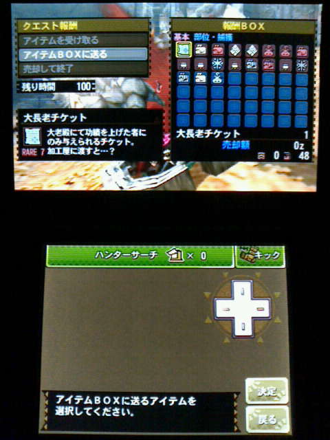 Mh4g イベントクエスト 究極の甲鎧 裏ブログ Urataidou部