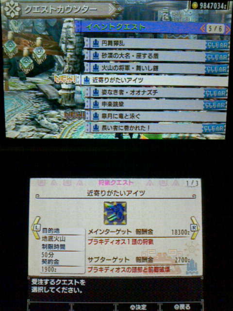 Mhx イベントクエスト 近寄りがたいアイツ 裏ブログ Urataidou部