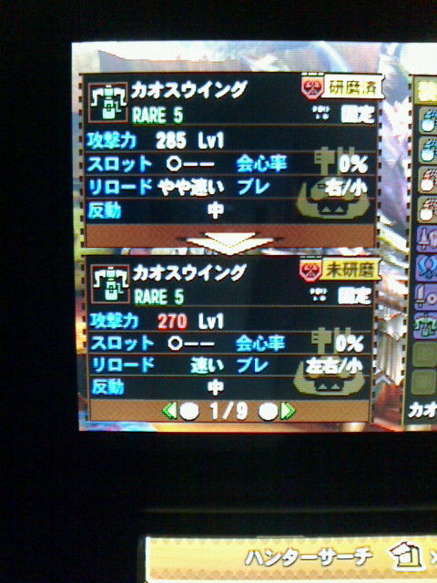 Mh4 発掘武器 弓 ボウガン 採掘日記 その3 裏ブログ Urataidou部 Mh4 発掘武器 弓 ボウガン 採掘日記 その3 裏ブログ Urataidou部