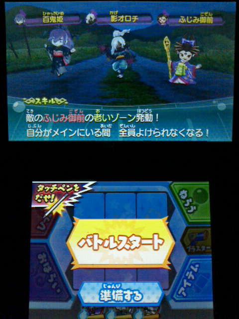 3ds 妖怪ウォッチ3 ふじみ御前 をともだちにする Sランク レア 裏ブログ Urataidou部