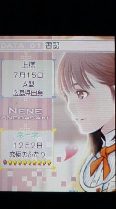 ラブプラス プレイ日記その 裏ブログ Urataidou部