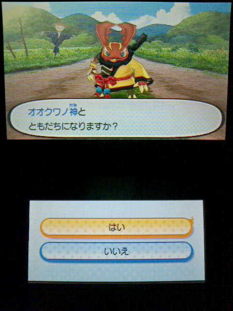 3ds 妖怪ウォッチ3 オオクワノ神 をともだちにする Sランク レア 裏ブログ Urataidou部