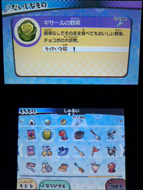 3ds 妖怪ウォッチ3 チョコボニャン をともだちにする Ffコラボ 裏ブログ Urataidou部