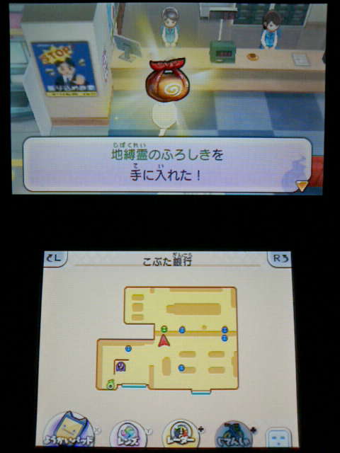 3ds 妖怪ウォッチ2 真打 プレイ日記 その13 ジバコマ を仲間にする 真打 裏ブログ Urataidou部 3ds 妖怪ウォッチ2 真打 プレイ日記 その13 ジバコマ を仲間にする 真打 裏ブログ Urataidou部