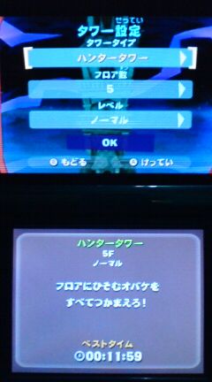 3ds ルイージマンション2 プレイ日記 その41 テラータワー マルチプレイ 裏ブログ Urataidou部 3ds ルイージマンション2 プレイ日記 その41 テラータワー マルチプレイ 裏ブログ Urataidou部