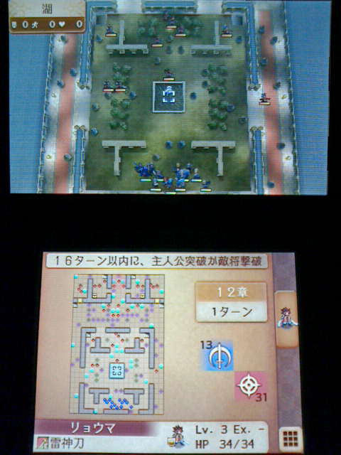 3ds ファイアーエムブレムif プレイ日記 その21 10章 12章 暗夜王国 裏ブログ Urataidou部