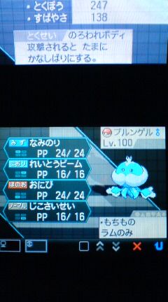 ポケモン ブラック ホワイト プルリル ブルンゲルの育成 プレイ日記その58 裏ブログ Urataidou部 ポケモン ブラック ホワイト プルリル ブルンゲルの育成 プレイ日記その58 裏ブログ Urataidou部