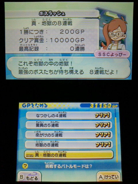3ds 妖怪ウォッチ2 元祖 本家 プレイ日記 その136 黒鬼を撃破する さくらスポーツクラブ 裏ブログ Urataidou部