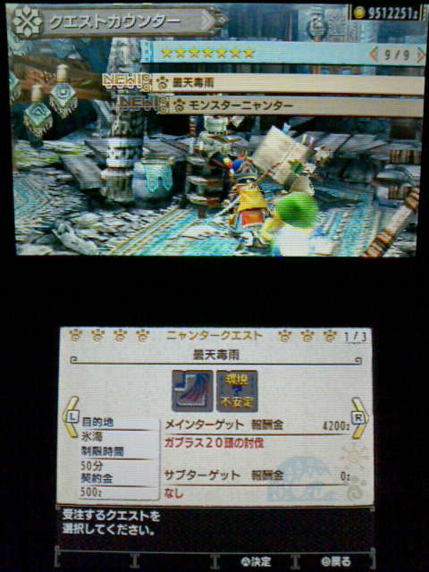 MHX】集会所クエスト☆7 曇天毒雨 : 裏ブログ－URATAIDOU部