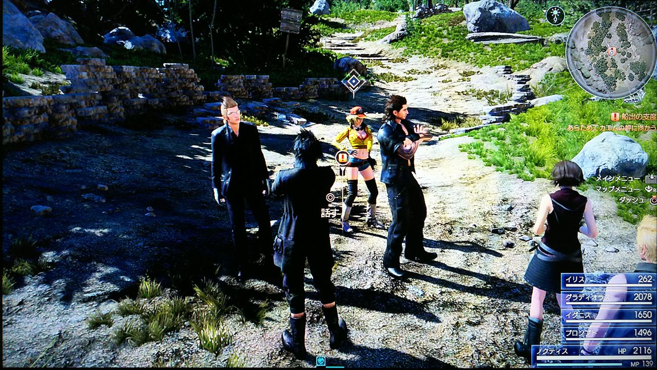 PS4】FF15 プレイ日記6 奮起 : 裏ブログ－URATAIDOU部