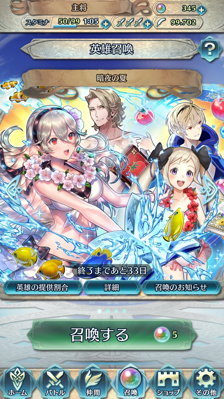 主将ガチャ魔症候群ｌ４ ｆｅｈ水着第二部 謎の発症 裏ブログ Urataidou部