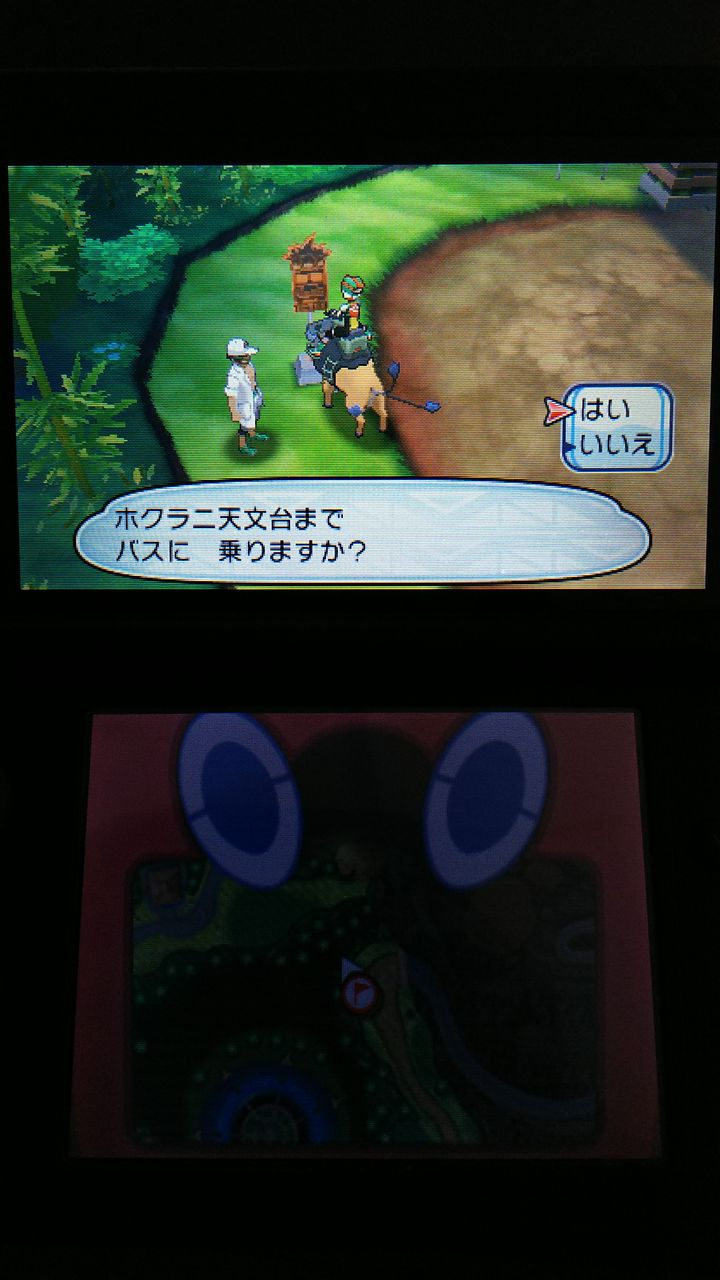 3ds ポケモン サン ムーン プレイ日記13 マーマネの試練 裏ブログ Urataidou部