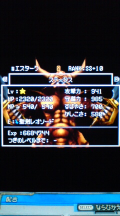 裏ブログ Urataidou部 ドラゴンクエストモンスターズジョーカー2