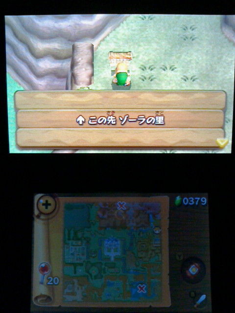 3ds ゼルダの伝説 神々のトライフォース2 プレイ日記 その2 裏ブログ Urataidou部 3ds ゼルダの伝説 神々のトライフォース2 プレイ日記 その2 裏ブログ Urataidou部