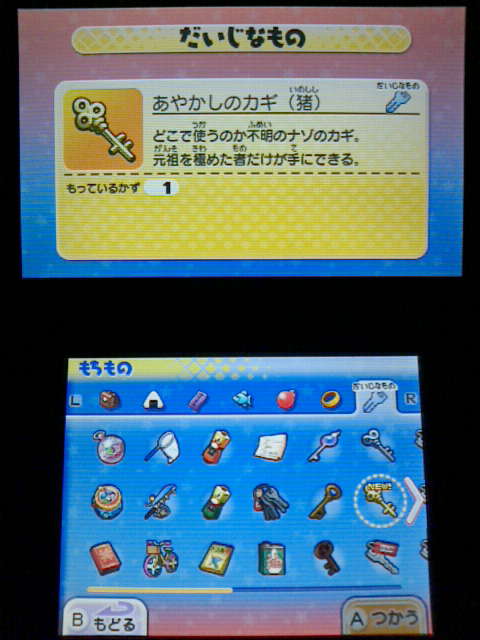 3DS】妖怪ウォッチ2 真打 プレイ日記 その42 真の元祖道（元祖＋真打