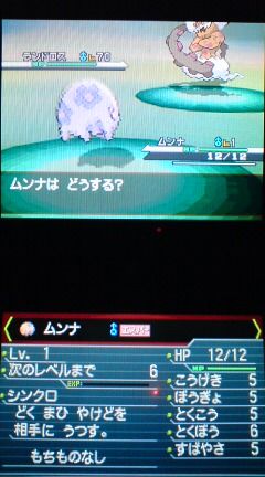 ポケモン ブラック ホワイト ようき すばやさ個体値31のランドロスさんが出ないよおおおおお マスターボールが欲しい プレイ日記その30 裏ブログ Urataidou部