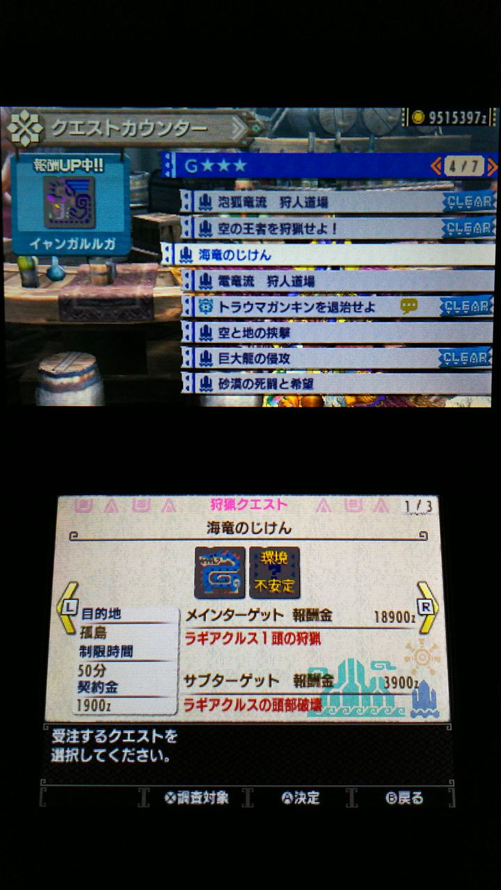 MHXX】集会所クエストG☆3 海竜のじけん : 裏ブログ－URATAIDOU部