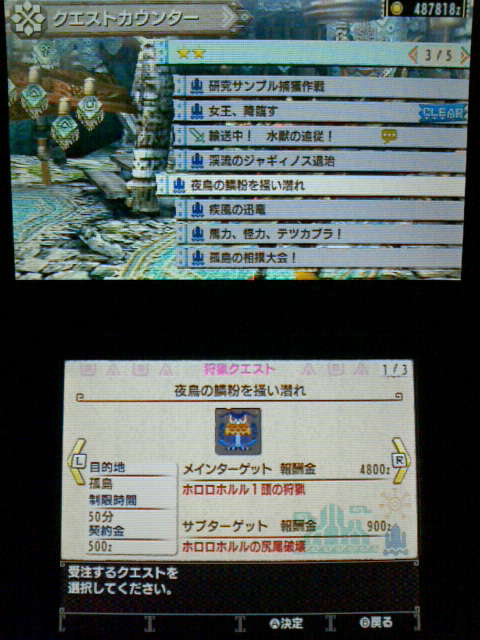 Mhx 集会所クエスト 2 夜鳥の鱗粉を掻い潜れ 裏ブログ Urataidou部 Mhx 集会所クエスト 2 夜鳥の鱗粉を掻い潜れ 裏ブログ Urataidou部