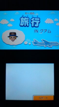 3ds トモダチコレクション 新生活 プレイ日記 その24 落ち込み度の解消 裏ブログ Urataidou部 3ds トモダチコレクション 新生活 プレイ日記 その24 落ち込み度の解消 裏ブログ Urataidou部